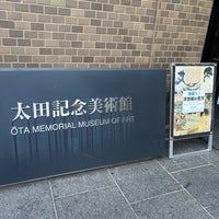 Photo taken at Ota Memorial Museum of Art by Ari O. on 12/16/2023