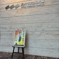Photo taken at Mitsui Memorial Museum by Ari O. on 11/25/2023