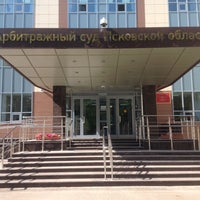 Photo taken at Арбитражный суд Псковской области by Марина Т. on 8/24/2016