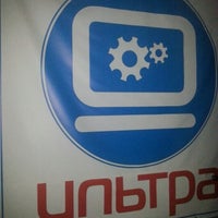 Photo taken at Ультра-сервис by Тимур Ц. on 10/30/2012