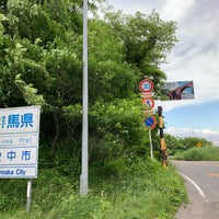 Photo taken at Usui Pass by ヤ ス. on 6/25/2022