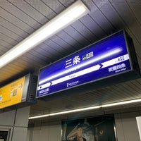 Photo taken at Sanjo Station (KH40) by ヤ ス. on 3/24/2024