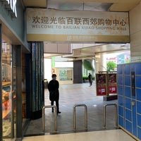 Photo taken at Bailian Xijiao Shopping Mall by Dave M. on 4/25/2021