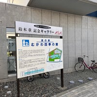 Photo taken at 道の駅 むかわ四季の館 by ニポ on 4/26/2024