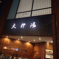 Photo taken at 北品川温泉 天神湯 by Yoichi H. on 11/4/2023