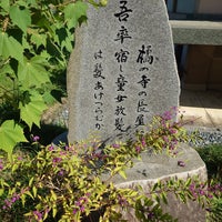 Photo taken at 橘寺 by Yoichi H. on 10/18/2023