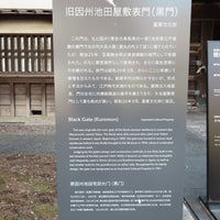 Photo taken at Gate of the Inshu-Ikeda Residence (Black Gate) by Yoichi H. on 3/9/2024