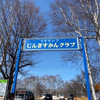 ツキサップじんぎすかんクラブ 豊平区月寒東3条11 2 5