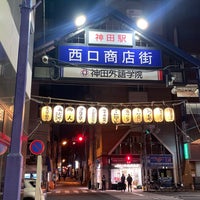 Photo taken at 神田駅西口商店街 by Kats Zarusoba I. on 2/9/2024