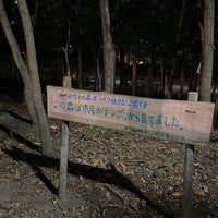 Photo taken at Minato no Mori Park by Kats Zarusoba I. on 9/18/2023