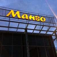 Тц Манго На Хабаровской Магазины Тц Манго На Хабаровской Магазины
