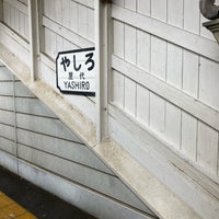 Photo taken at Yashiro Station by こで き. on 1/28/2023