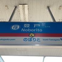 Photo taken at Odakyu Noborito Station (OH18) by こで き. on 4/20/2024