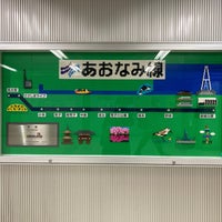 Photo taken at Aonami Line Nagoya Station (AN01) by こで き. on 12/8/2023