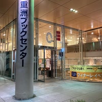 Photo taken at Yaesu Book Center by こで き. on 3/25/2023