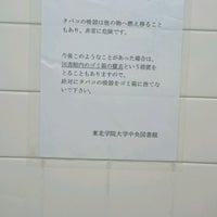 東北学院大学図書館 中央図書館 College Library In 仙台市