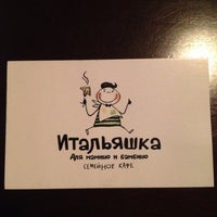 Photo taken at Семейное кафе &amp;quot;Итальяшка&amp;quot; by Dmitry R. on 11/21/2012