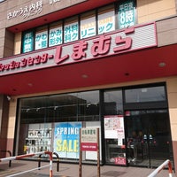 ファッションセンターしまむら 豊平店 Clothing Store In Sapporo ファッションセンターしまむら 豊平店 Clothing Store In Sapporo