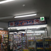 Photo taken at ダイコクドラッグ 地下鉄さっぽろ駅前店 by M_ S. on 6/28/2022