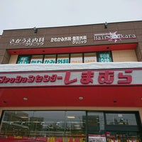 ファッションセンターしまむら 豊平店 Clothing Store In Sapporo ファッションセンターしまむら 豊平店 Clothing Store In Sapporo