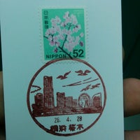 横浜桜木郵便局 野毛 横浜市 神奈川県 横浜桜木郵便局 野毛 横浜市 神奈川県