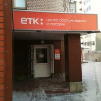 Photo taken at ЕТК by Дмитрий М. on 11/8/2012