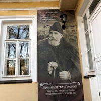 Photo taken at Дом-музей Милютина by Inga I. on 10/17/2018