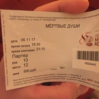 Photo taken at Театр музыкальной комедии by Stanislav S. on 11/6/2017