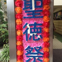 Photo taken at 聖徳学園中学・高等学校 by Hito M. on 11/17/2012