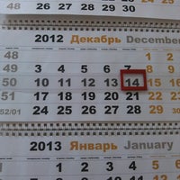 Photo taken at Реал Связь by Светлана К. on 12/14/2012