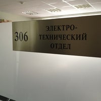 Photo taken at Южный Инженерный Центр Энергетики by Evgeniy B. on 11/21/2012