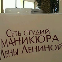 Photo taken at Студия маникюра Лены Лениной by Алёна Э. on 11/24/2012