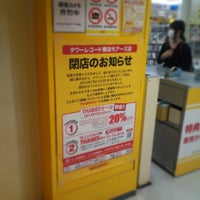 Tower Records 横浜モアーズ店 8 Tips From 1333 Visitors