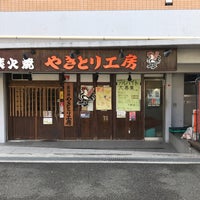 やきとり工房 新杉田店 Yakitori Restaurant In 横浜市 やきとり工房 新杉田店 Yakitori Restaurant In 横浜市
