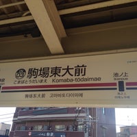 Photo taken at Komaba-tōdaimae Station (IN03) by Pon N. on 12/29/2015