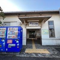 Photo taken at Ukui Station by なっかー on 3/7/2023
