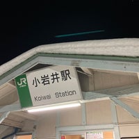 Photo taken at Koiwai Station by なっかー on 12/25/2022