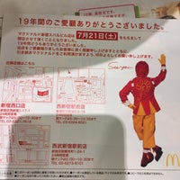 Photo taken at McDonald&amp;#39;s by なっかー on 6/25/2018