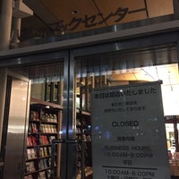 Photo taken at Yaesu Book Center by なっかー on 6/11/2017