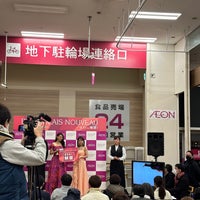 Photo taken at AEON by Takahiro T. on 11/16/2022