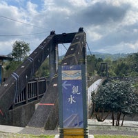 坪林親水吊橋 Bridge In Pinglin