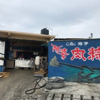 Photo taken at 南滬港 (七美漁港) Nanhu Port (Qimei) by 番茄 小. on 5/28/2017