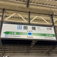Photo taken at Tabata Station by なばちゃん on 4/14/2024