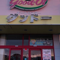 ホームセンター グッドー 白樺店 Now Closed 帯広市 北海道