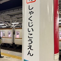 Photo taken at Shakujii-kōen Station (SI10) by なばちゃん on 2/15/2024