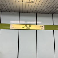 Photo taken at Shinjuku Line Ichigaya Station (S04) by なばちゃん on 2/18/2024