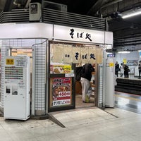 Photo taken at JR Platforms 2-3 by なばちゃん on 3/12/2022