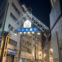 Photo taken at 池袋平和通り商店街 by なばちゃん on 3/10/2024