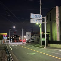 Photo taken at 三郷市 by なばちゃん on 1/15/2022
