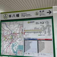 Photo taken at Shinjuku Line Motoyawata Station (S21) by なばちゃん on 3/27/2024